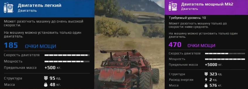 Crossout. Гайд по кабинам и двигателям - картинки